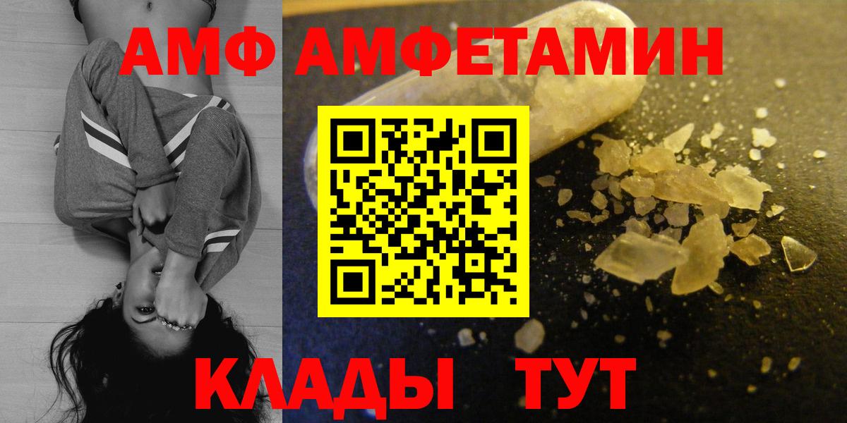 Amphetamine  АМФЕТАМИН Розовый  Вход с VPN  Миасс 