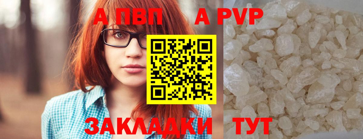 Альфа ПВП СК КРИС  Alpha-PVP Crystall  Вход с VPN  Alpha PVP мука  Миасс 