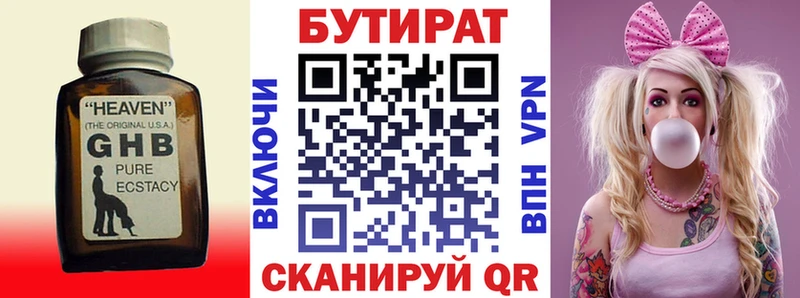наркота  Миасс  Бутират вода 