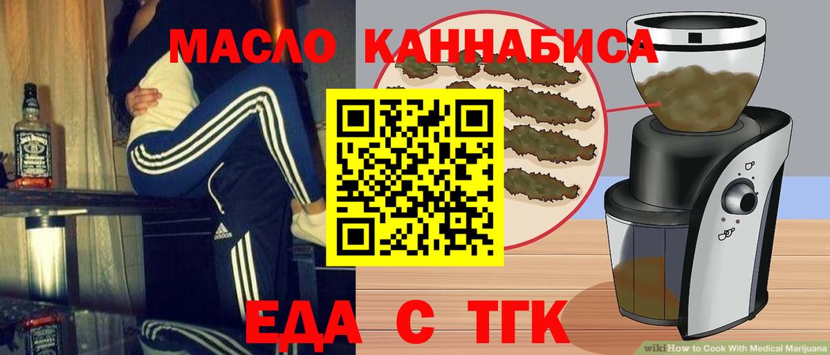 Миасс  Canna-Cookies конопля  Вход с VPN 