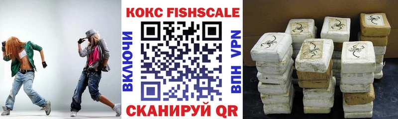 дарнет шоп  Миасс  даркнет Telegram  COCAIN FishScale  ссылка на мегу ссылки 