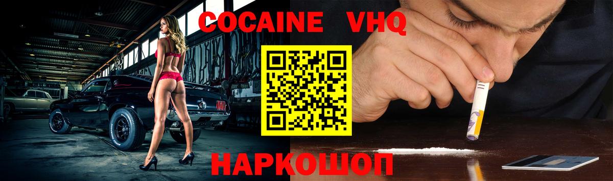 COCAIN  Вход с VPN  Cocaine 98%  даркнет сайт  Cocaine Боливия  Миасс 