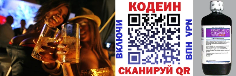 Кодеиновый сироп Lean Purple Drank  магазин продажи   Миасс 