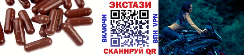 купить наркотик  Миасс  Экстази 250 мг 