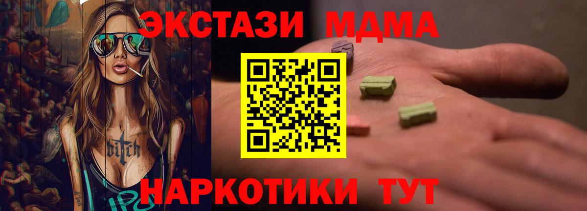 Экстази mix  ЭКСТАЗИ  Миасс  mega вход  Вход с VPN 