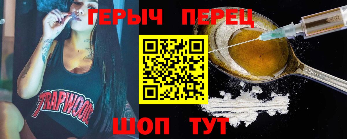 Героин  Вход с VPN  Миасс  ГЕРОИН Афган 
