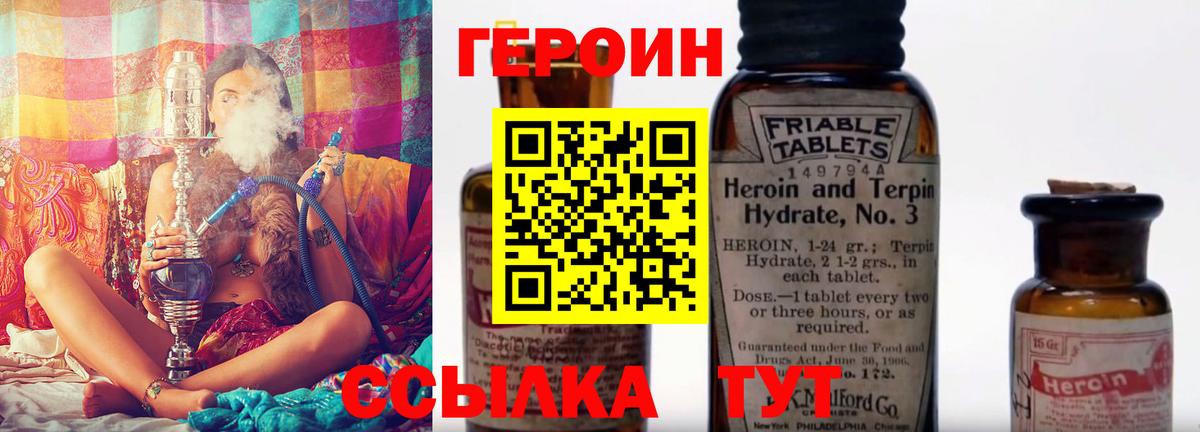 Героин гречка Миасс