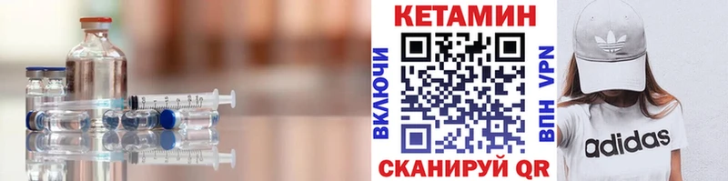 Кетамин ketamine  гидра онион  Миасс 