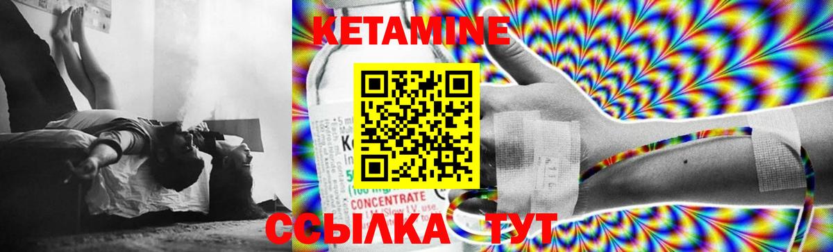 гидра ТОР  Кетамин VHQ  Миасс  Вход с VPN  Кетамин ketamine 