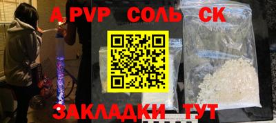 соль курить ск Гусь-Хрустальный