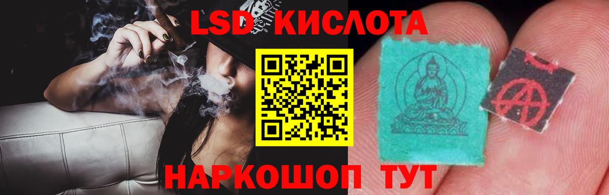 ЛСД экстази ecstasy  Вход с VPN  Миасс  KRAKEN tor  LSD-25 экстази кислота 