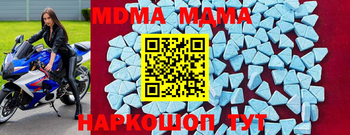Миасс  MDMA молли  МДМА  Вход с VPN 