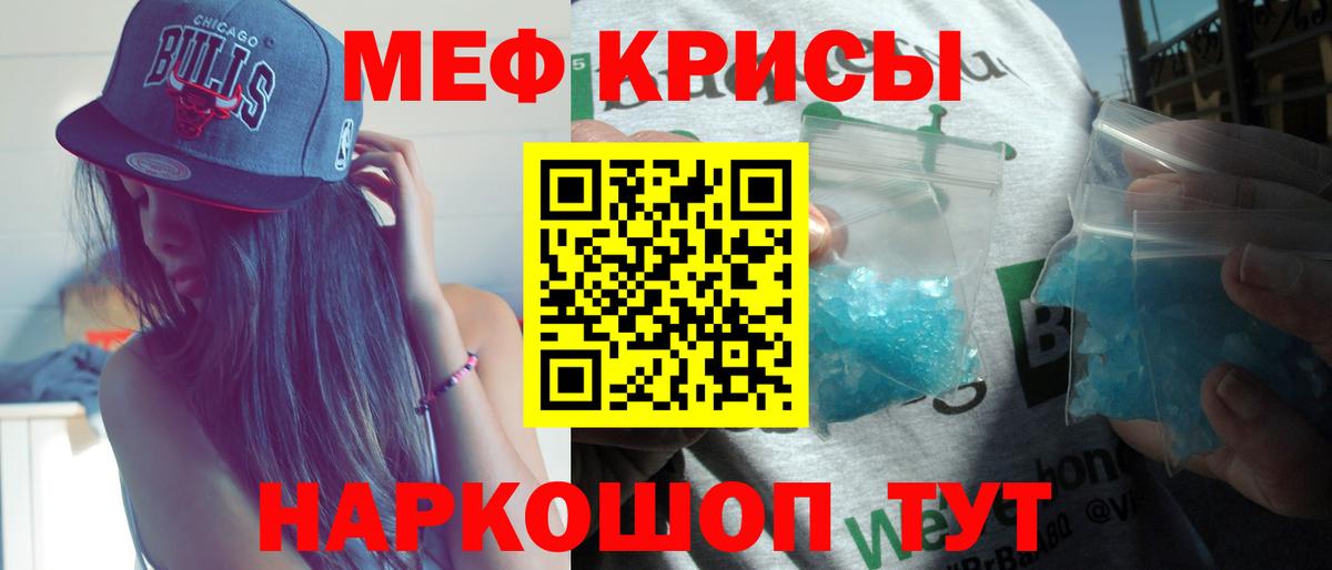 Меф мука Миасс