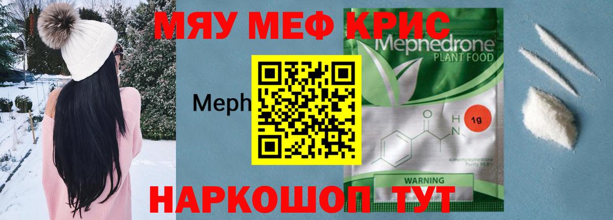 МЕФ 4 MMC  МЯУ-МЯУ  Миасс  Вход с VPN 