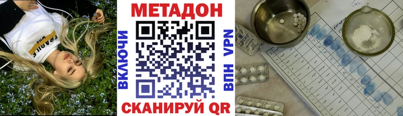 где продают   Миасс  Метадон VHQ 