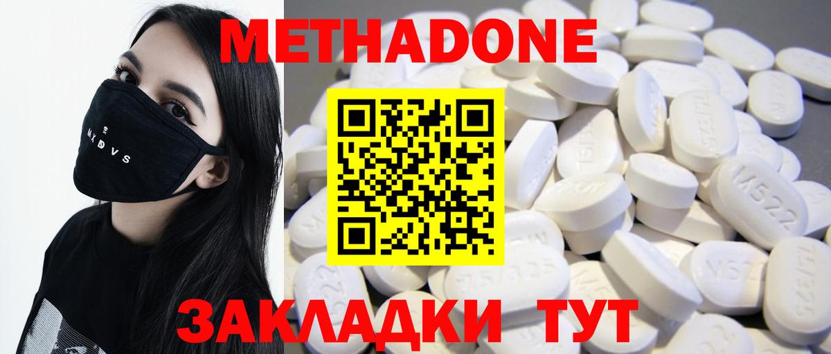 Метадон VHQ Миасс