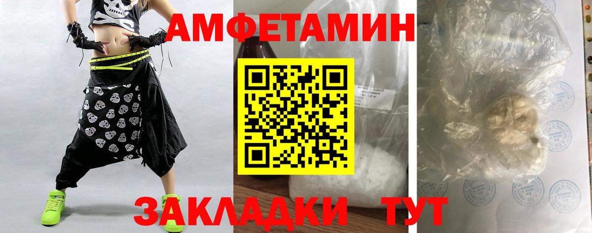 Первитин  Вход с VPN  Миасс  МЕТАМФЕТАМИН пудра 