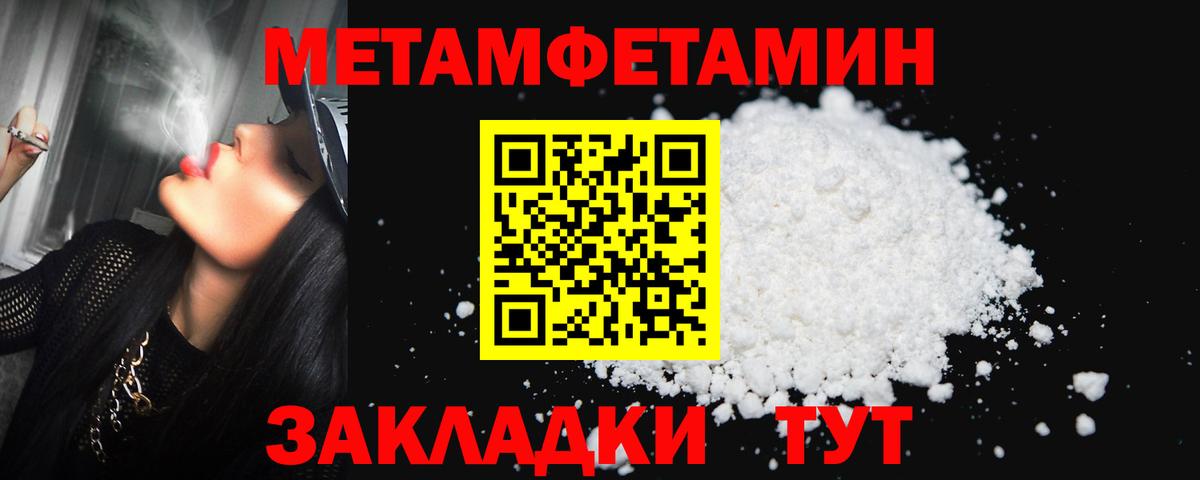 Первитин винт Миасс