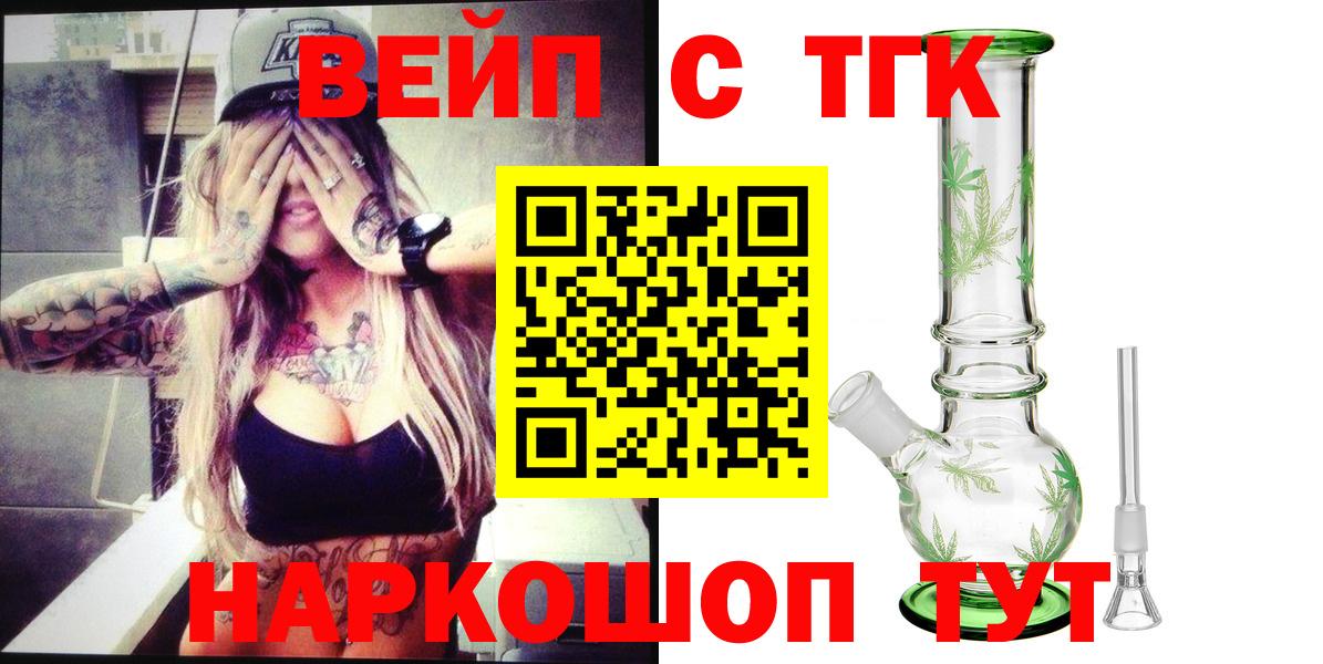 Миасс  Дистиллят ТГК жижа  Вход с VPN 