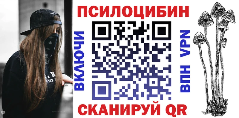 Галлюциногенные грибы Psilocybe  Миасс 