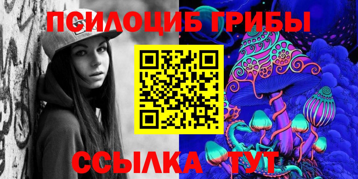 Псилоцибиновые грибы GOLDEN TEACHER  Вход с VPN  Миасс 