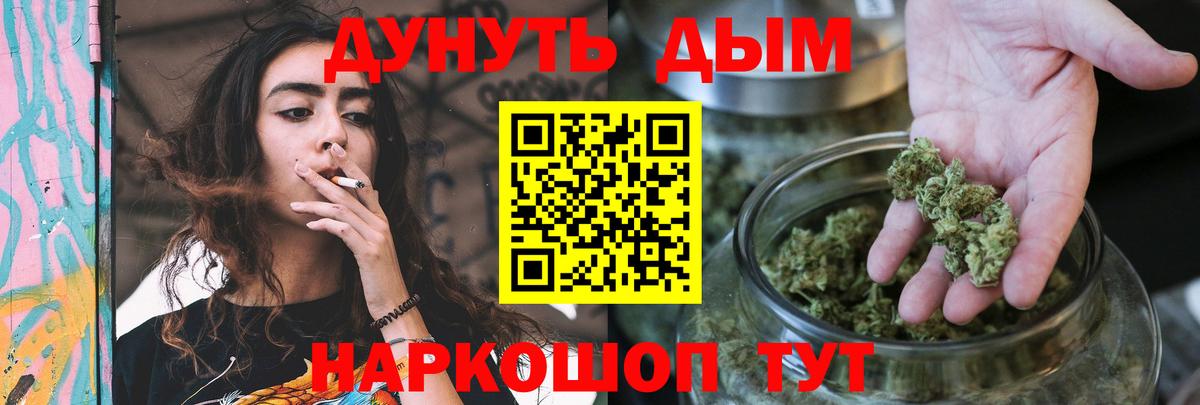 Канабис VHQ  МАРИХУАНА Amnesia  Миасс  Бошки Шишки индика  Бошки Шишки White Widow  Вход с VPN 